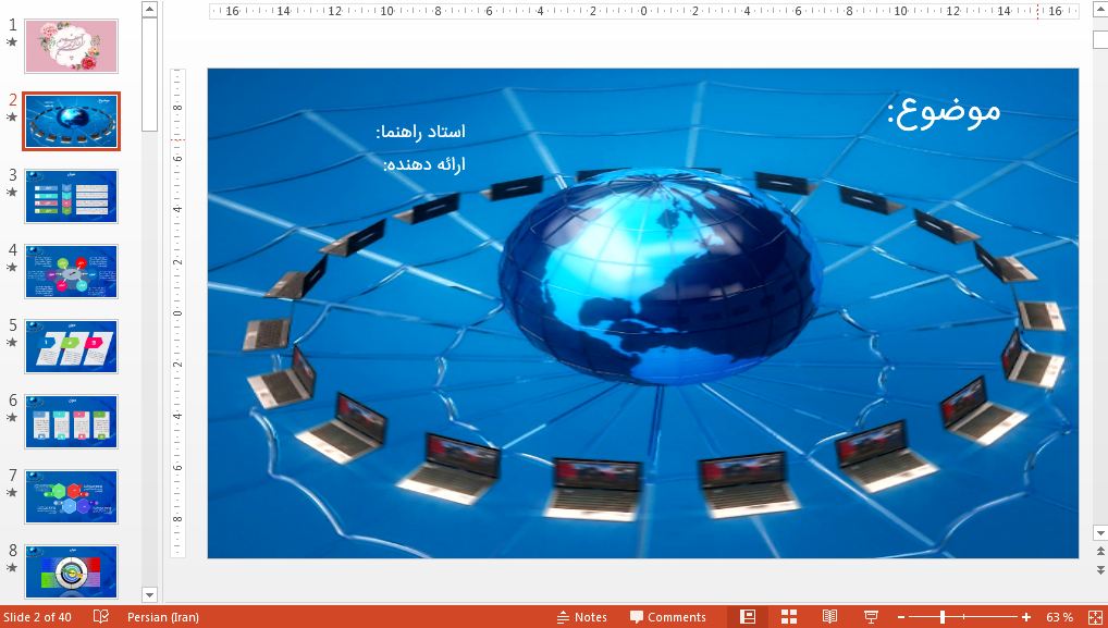 قالب پاورپوینت حرفه ای اینترنت