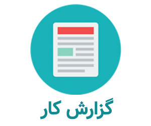 گزارش آزمایشگاه متالورژی فیزیکی (خواص فیزیکی) - آزمایش کربوره کردن (سخت کردن سطحی)