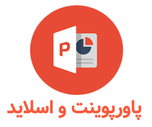 پاورپوینت انواع پروتئین - ویتامین - مواد معدنی - کربوهیدرات و لیپید ها